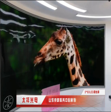 山东潍坊党群服务中心+OLED柔性拼接屏+智能显示大屏