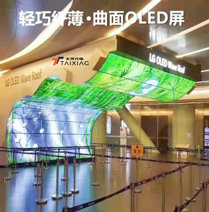 广州塔内部+波浪型OLED柔性屏 