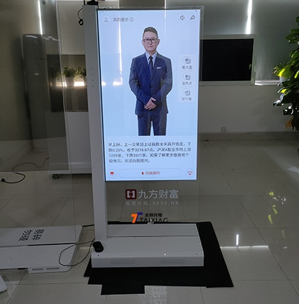 上海九方财富+OLED透明屏+数字虚拟人 